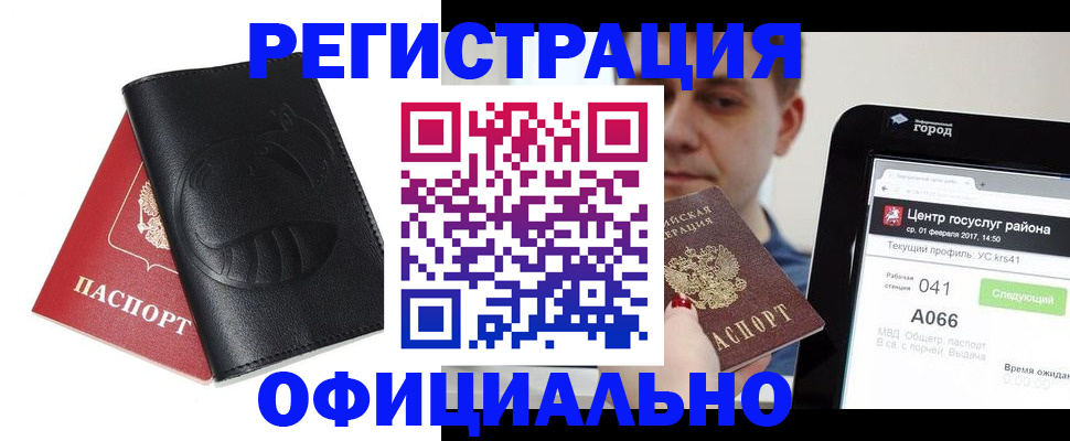 прописка гарантия в Кирсе
